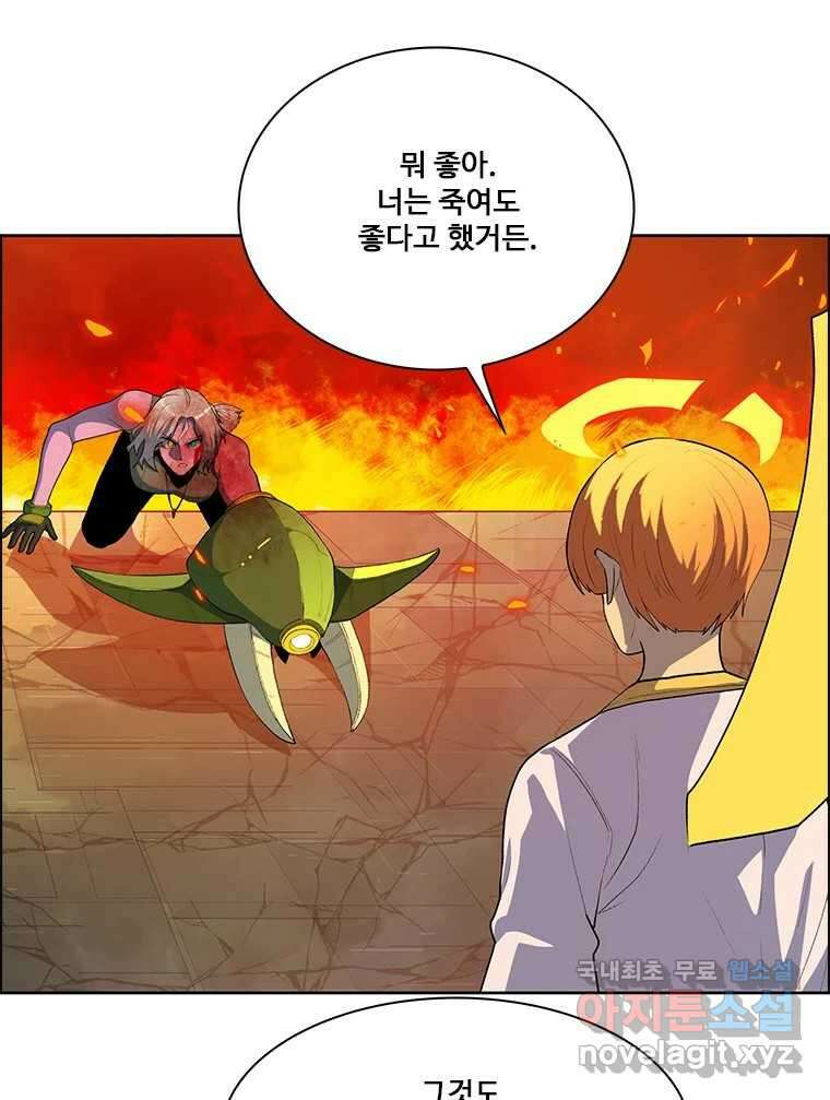 후크 260화 총력전 파트 9 13