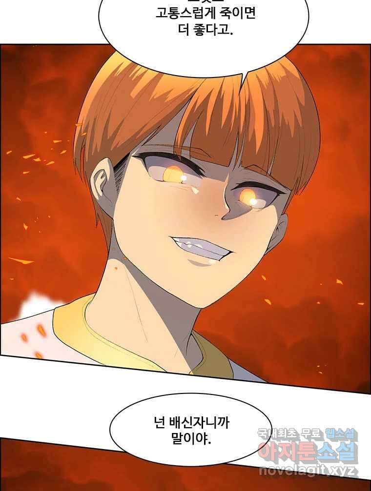 후크 260화 총력전 파트 9 14