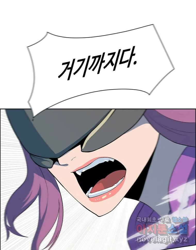 후크 260화 총력전 파트 9 16