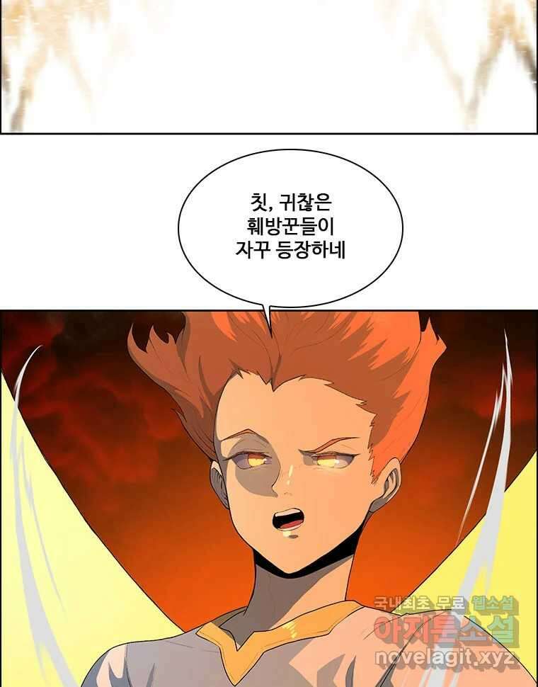 후크 260화 총력전 파트 9 20