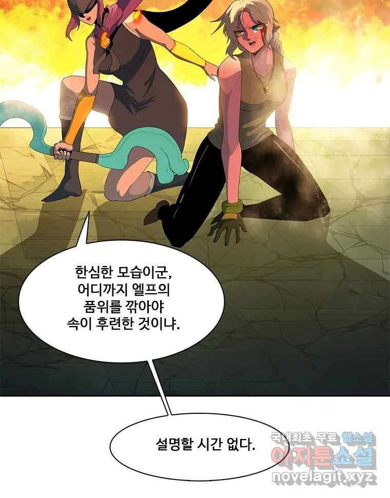 후크 260화 총력전 파트 9 22