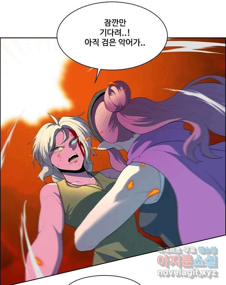 후크 260화 총력전 파트 9 25