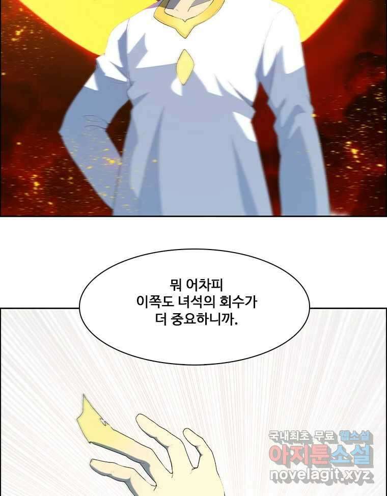 후크 260화 총력전 파트 9 31