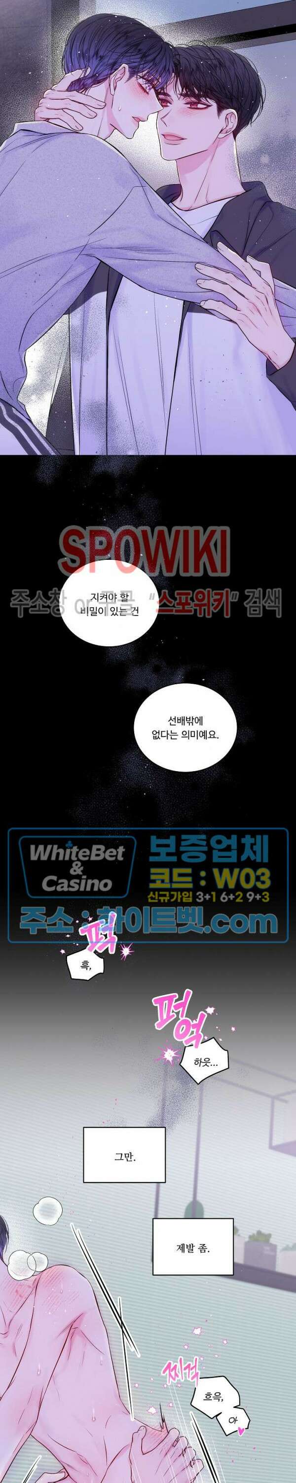 두 번째 새벽 34화 시즌1 최종화 4