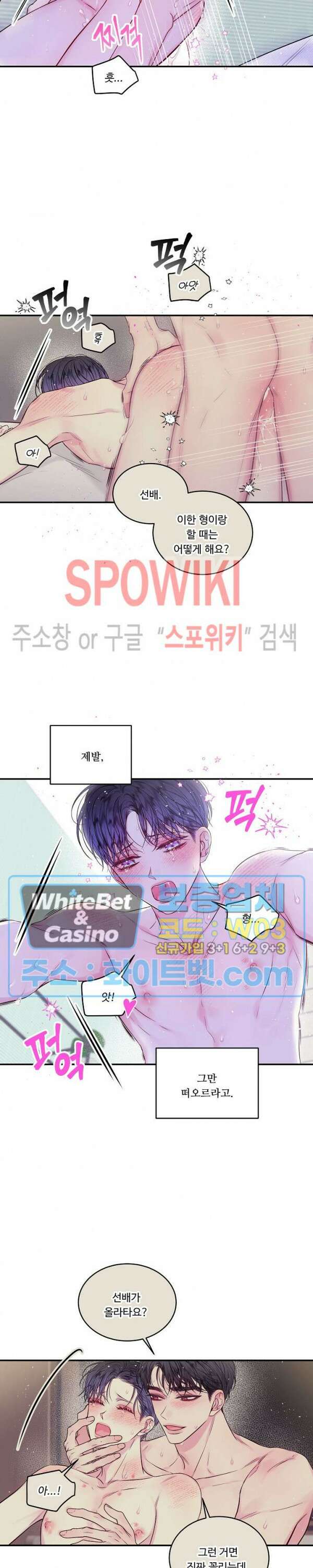 두 번째 새벽 34화 시즌1 최종화 5