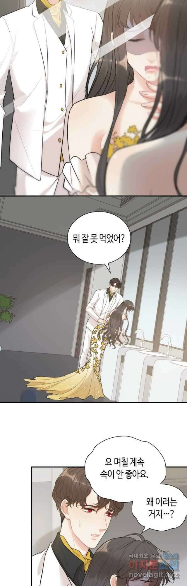 속도위반 대표님과 계약 아내 520화 4