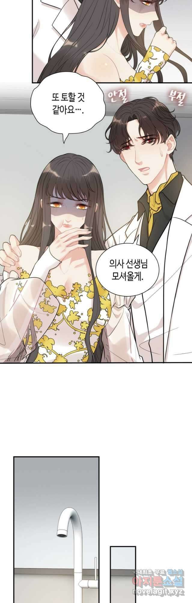 속도위반 대표님과 계약 아내 520화 5