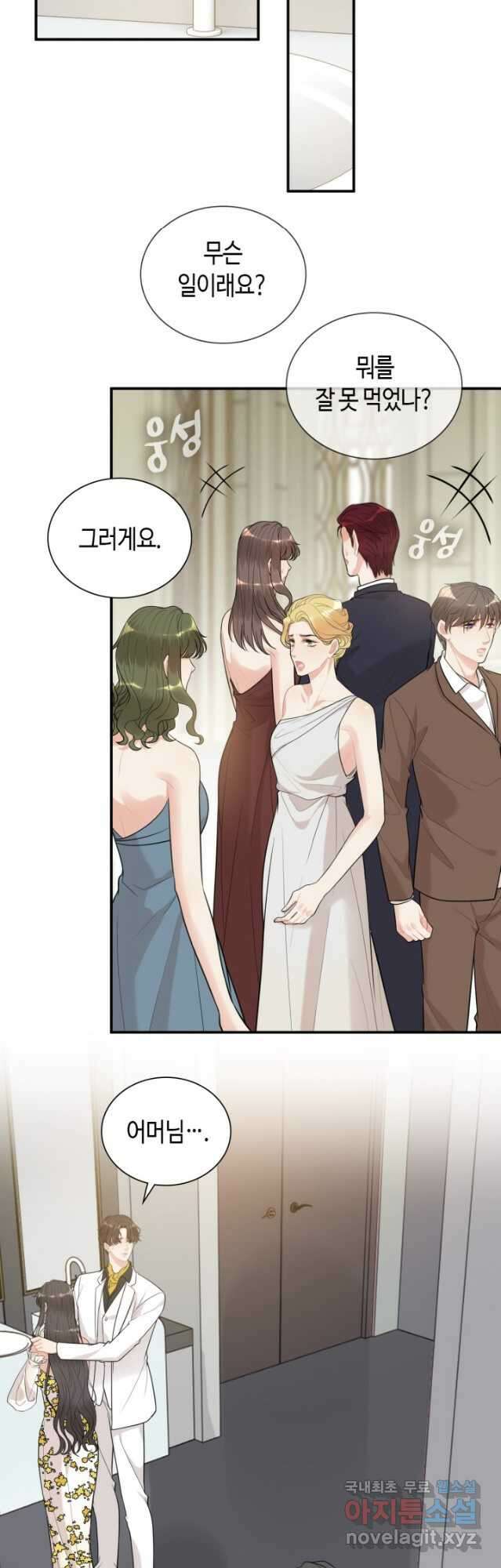 속도위반 대표님과 계약 아내 520화 6