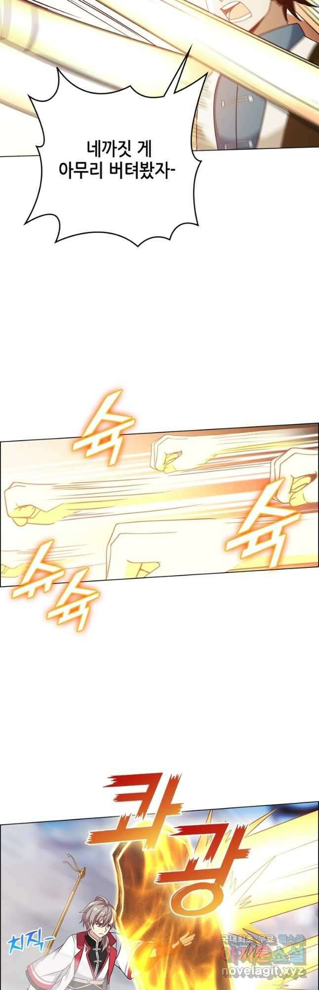 뢰신전기 72화 3