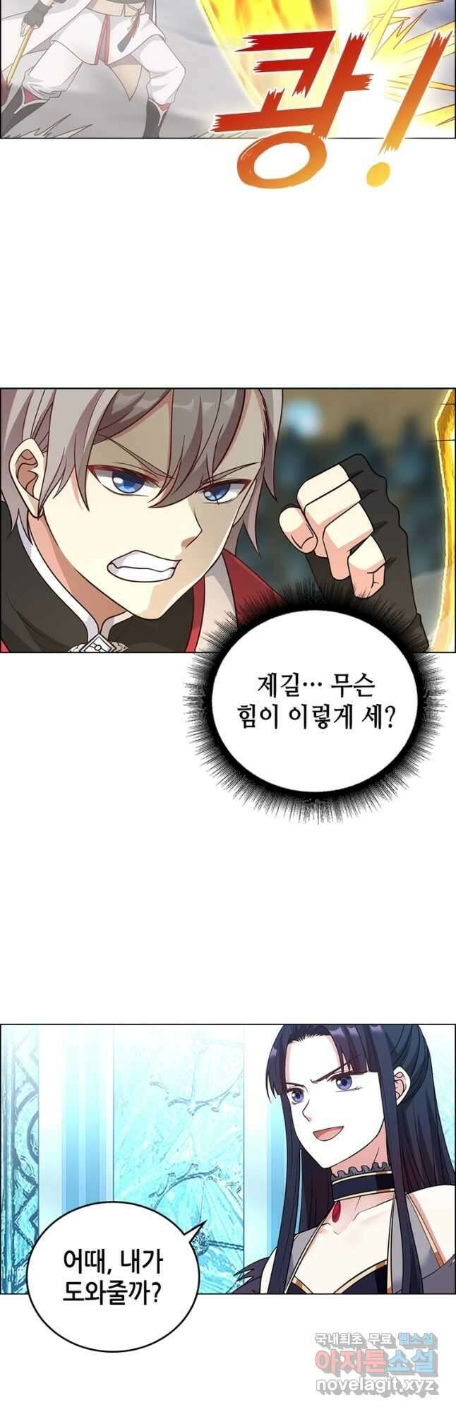 뢰신전기 72화 4