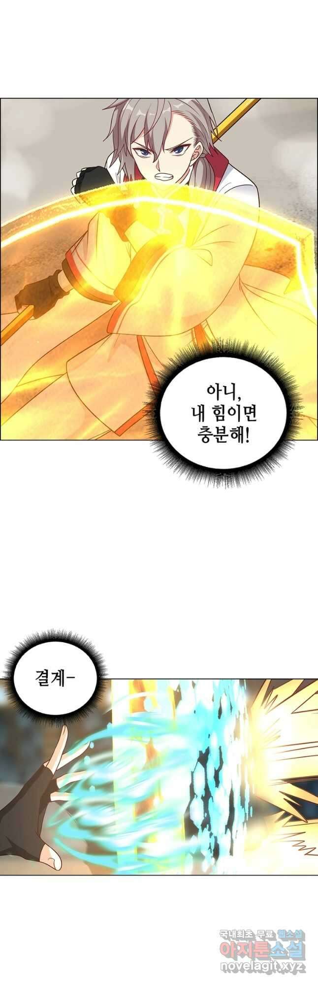 뢰신전기 72화 5