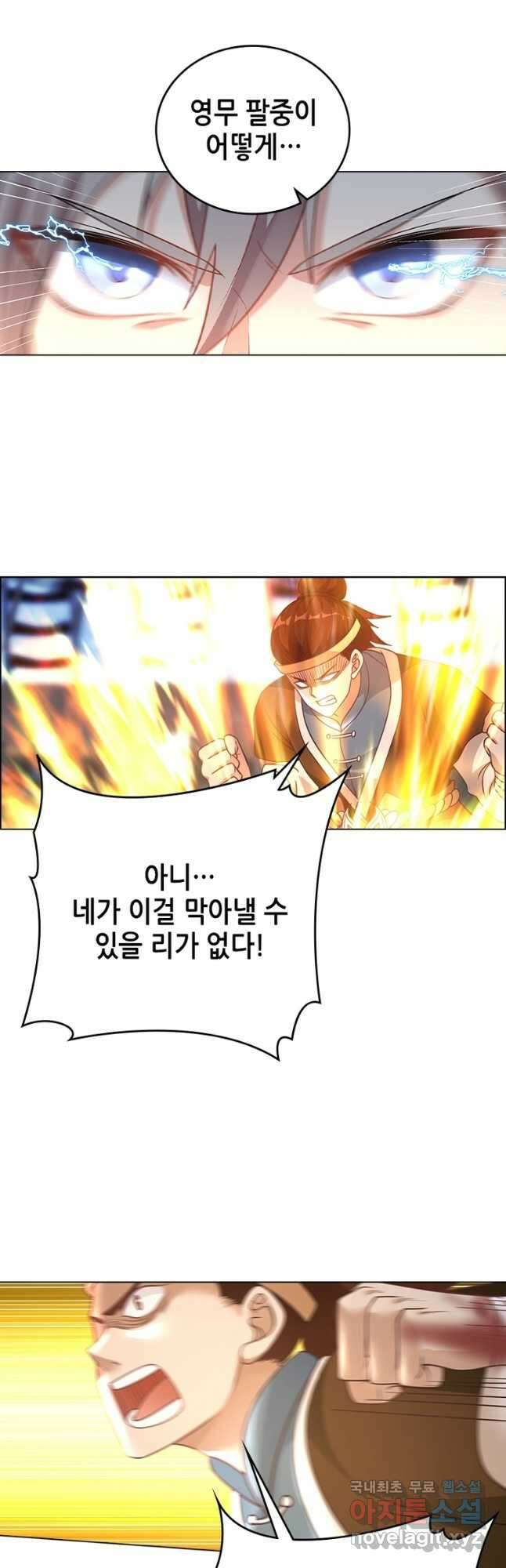 뢰신전기 72화 9