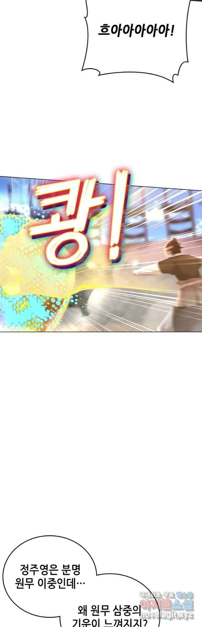 뢰신전기 72화 10