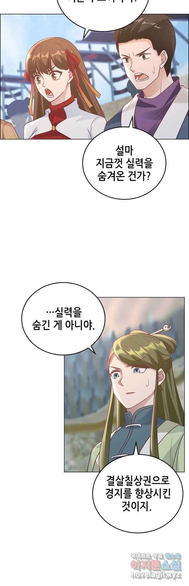 뢰신전기 72화 11