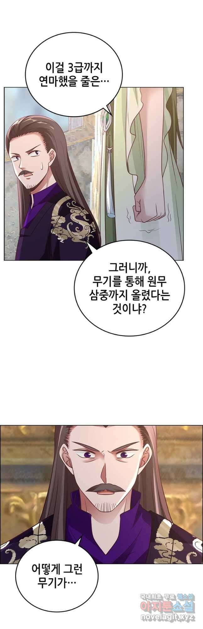 뢰신전기 72화 12