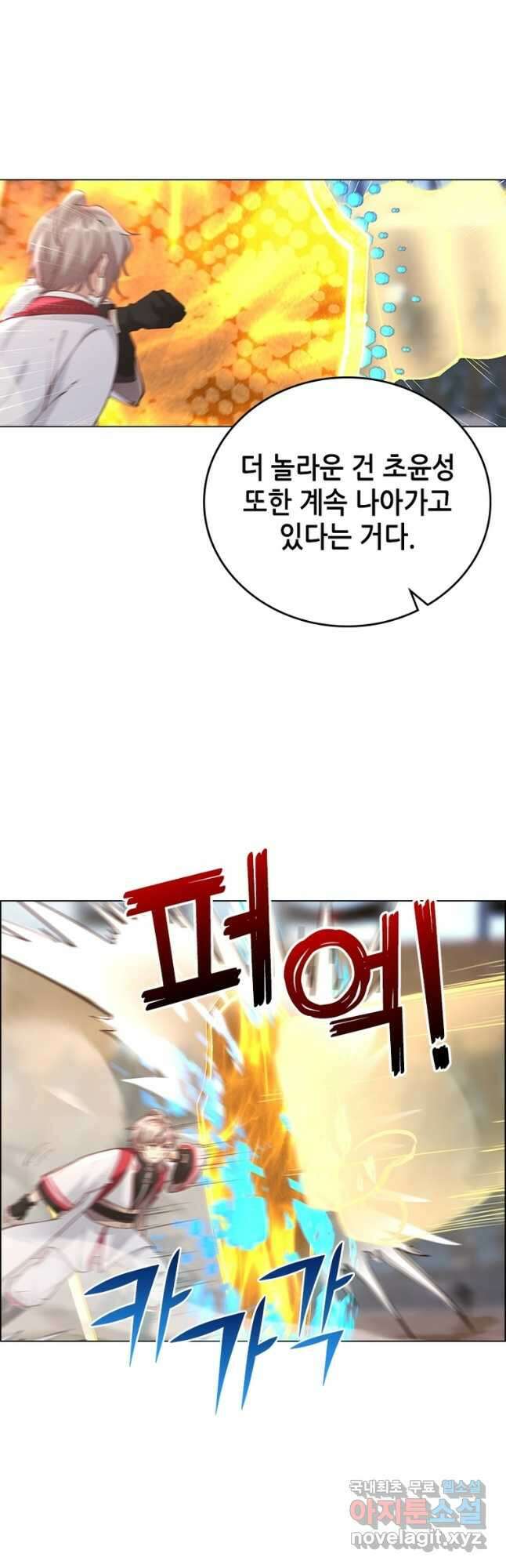 뢰신전기 72화 13