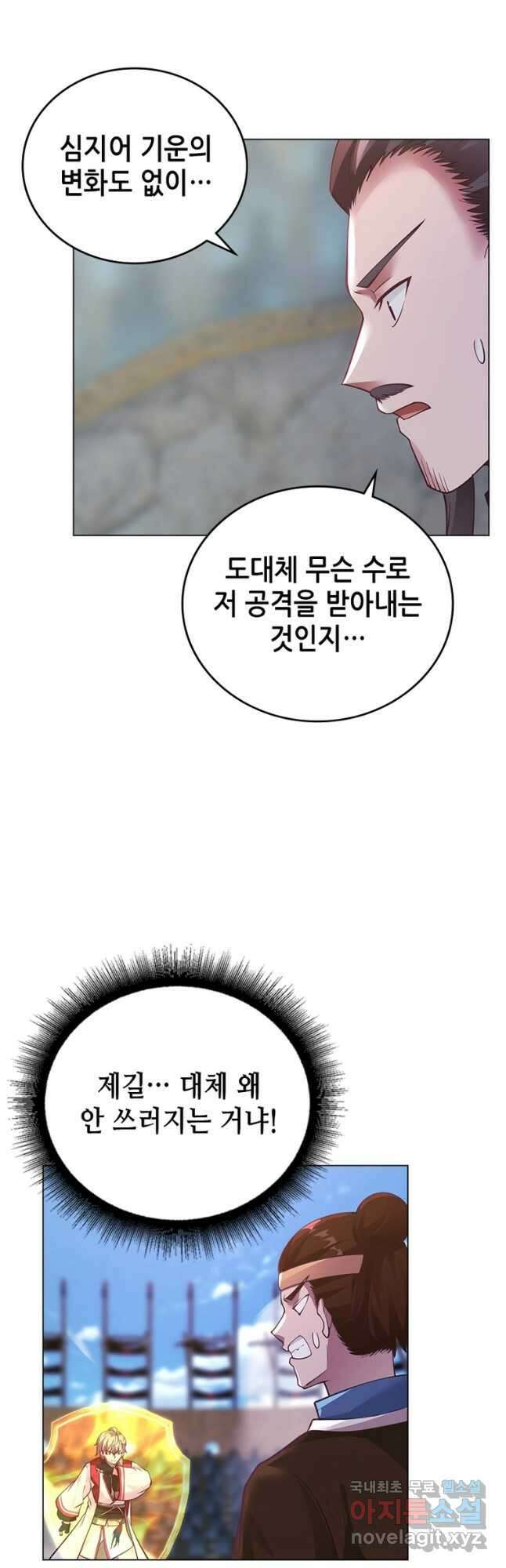 뢰신전기 72화 14