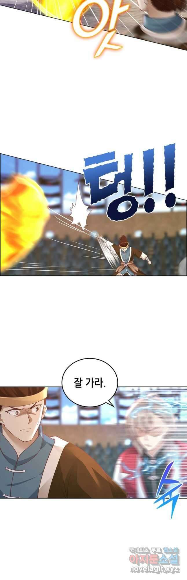 뢰신전기 72화 16