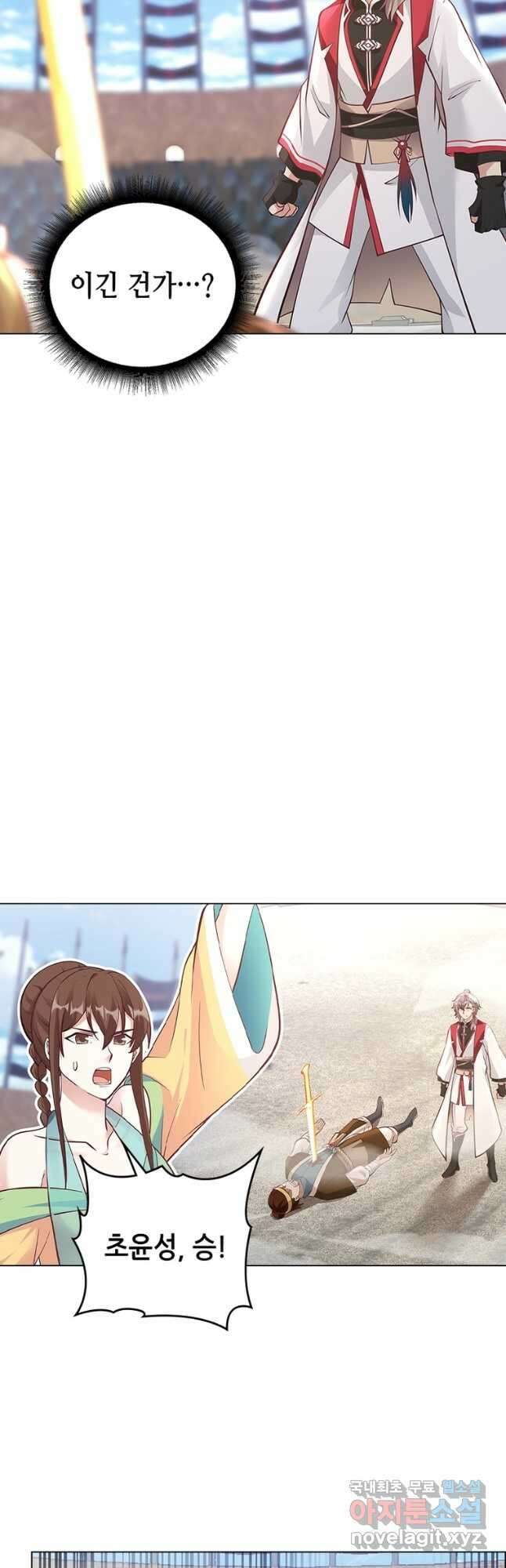 뢰신전기 72화 21