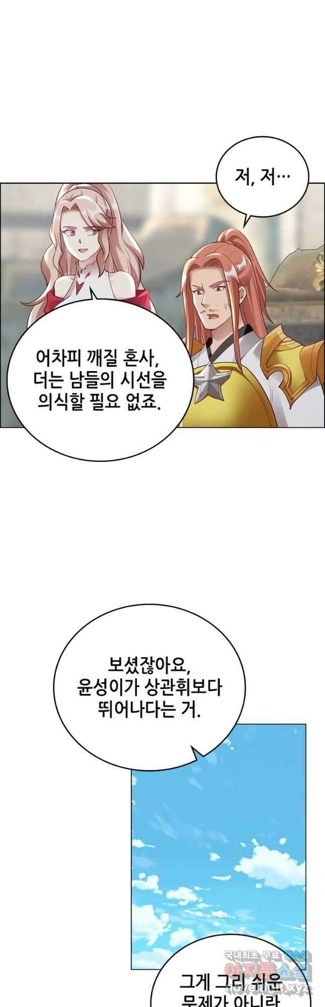 뢰신전기 72화 24