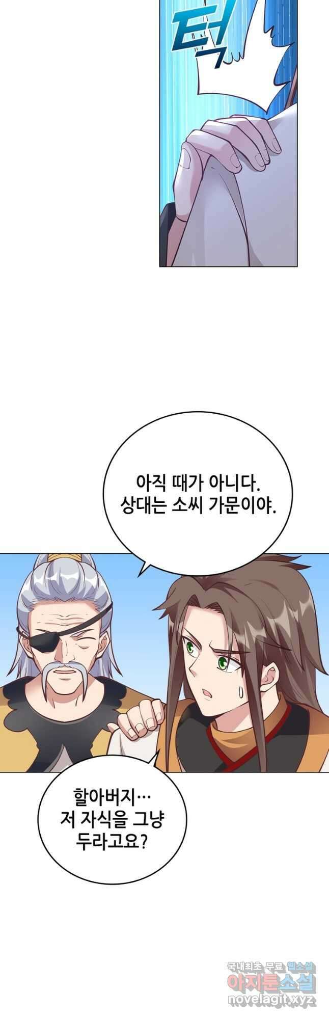 뢰신전기 72화 26