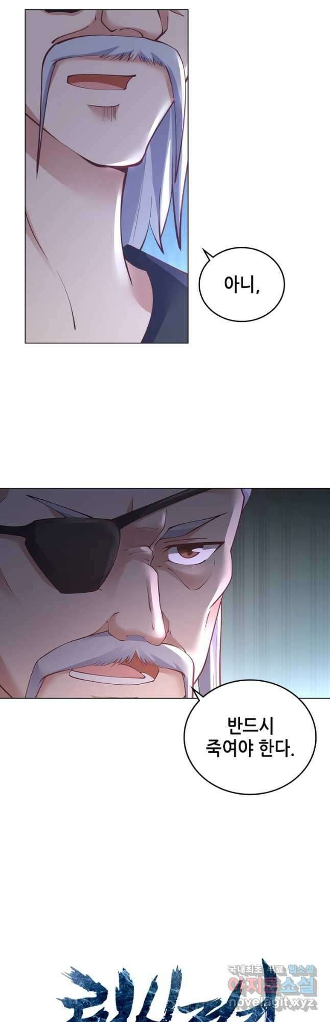 뢰신전기 72화 27