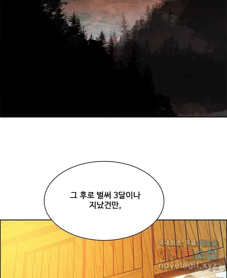 후크  270화 후크가있는세계 中 3