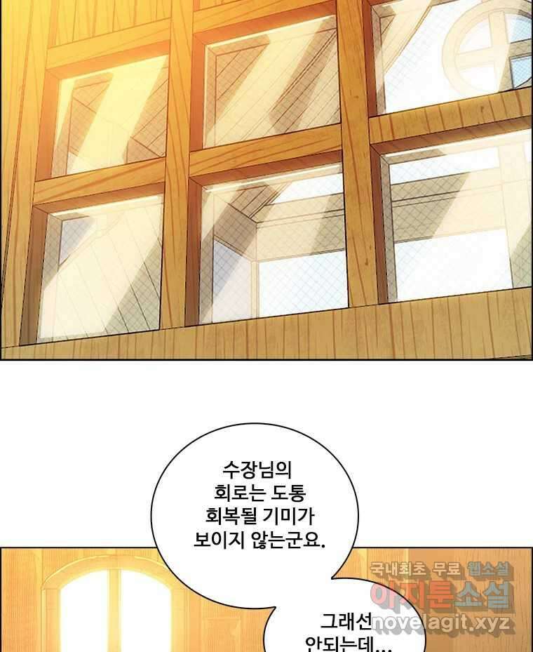 후크  270화 후크가있는세계 中 4