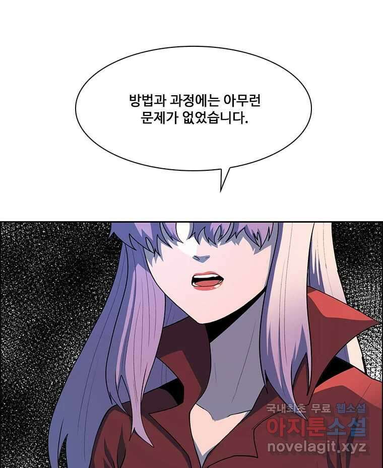 후크  270화 후크가있는세계 中 6