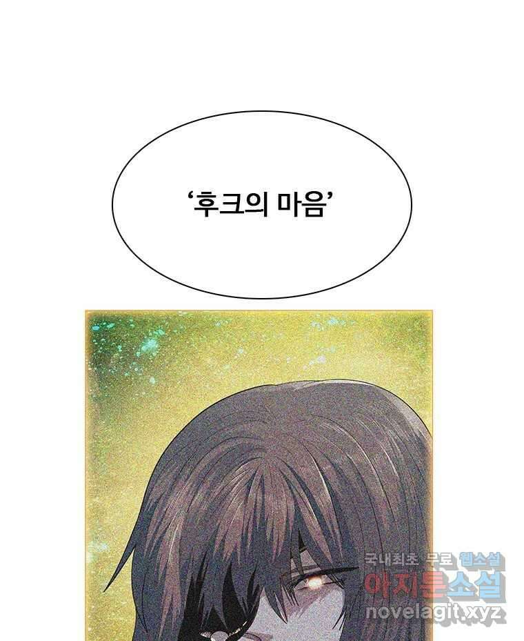 후크  270화 후크가있는세계 中 8