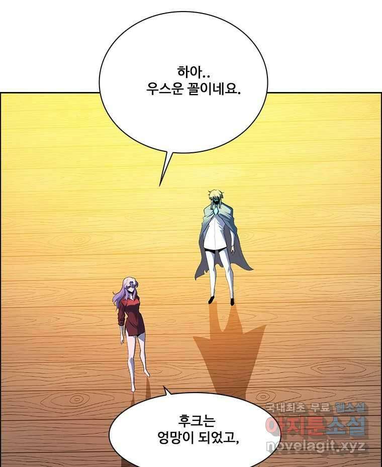 후크  270화 후크가있는세계 中 11