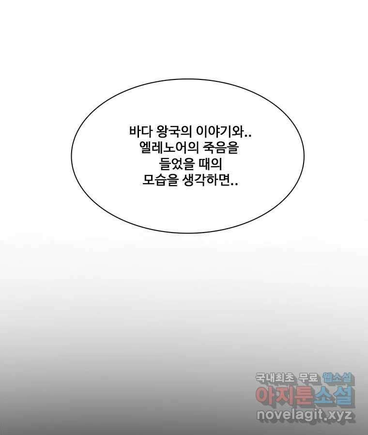 후크  270화 후크가있는세계 中 15