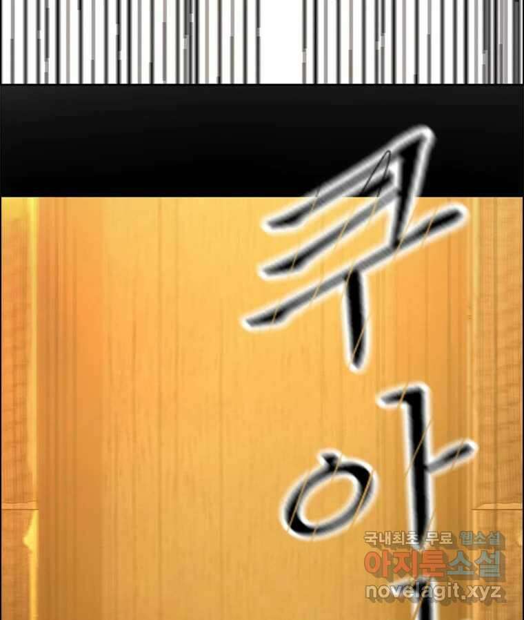후크  270화 후크가있는세계 中 17