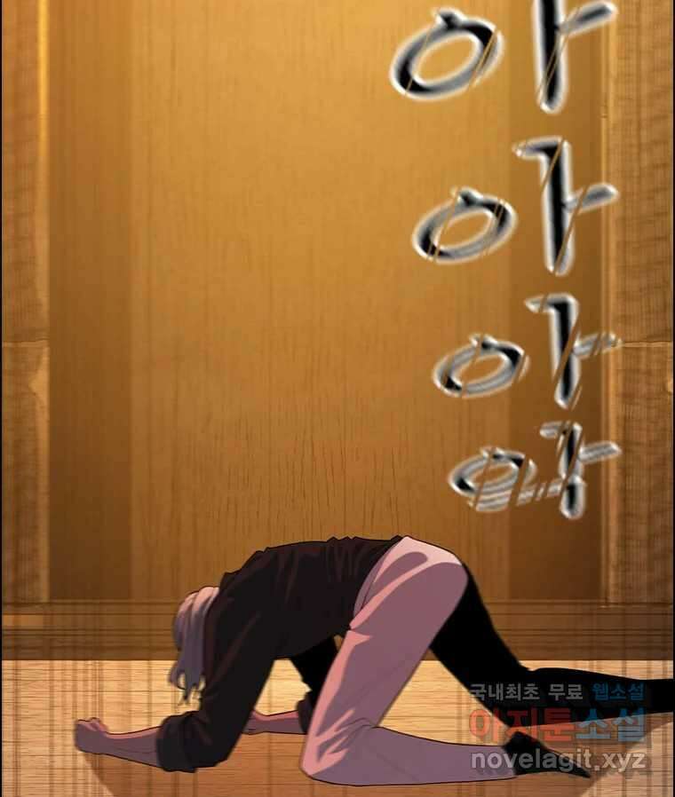 후크  270화 후크가있는세계 中 18