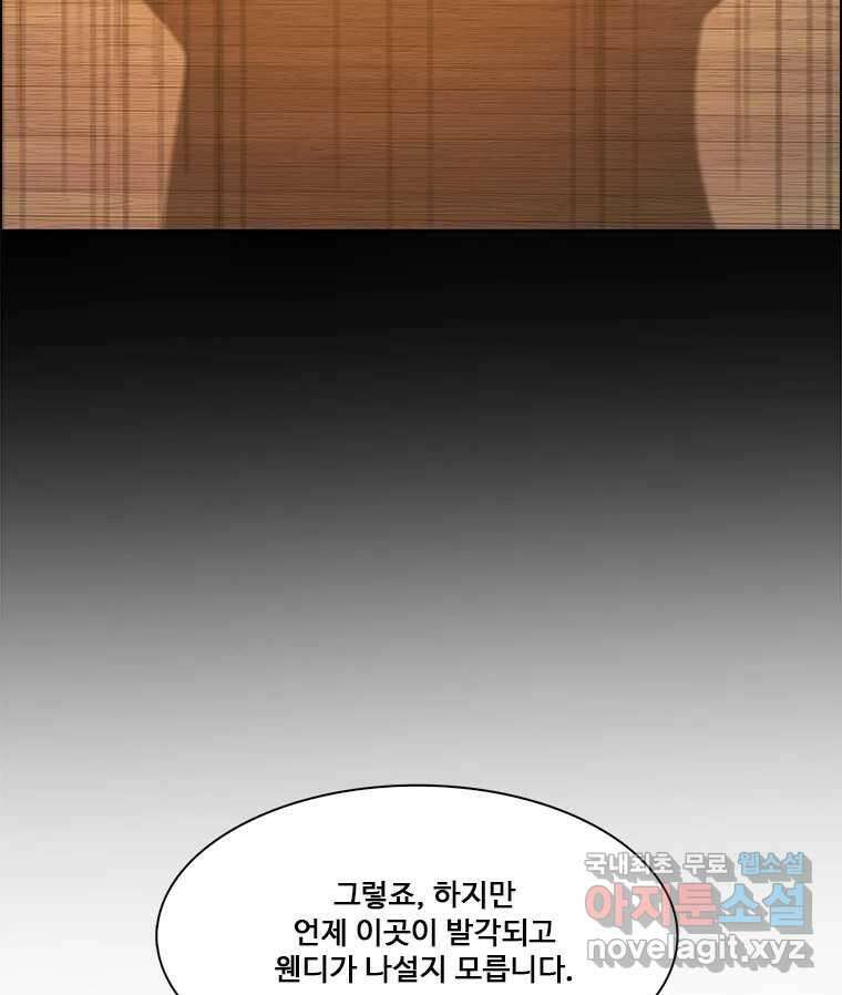 후크  270화 후크가있는세계 中 19