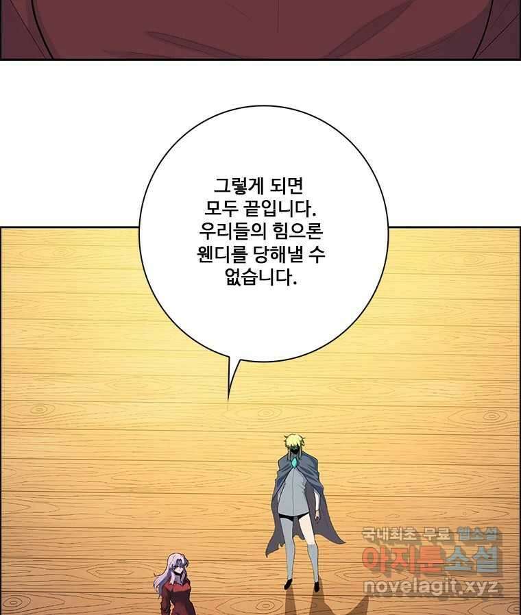 후크  270화 후크가있는세계 中 21