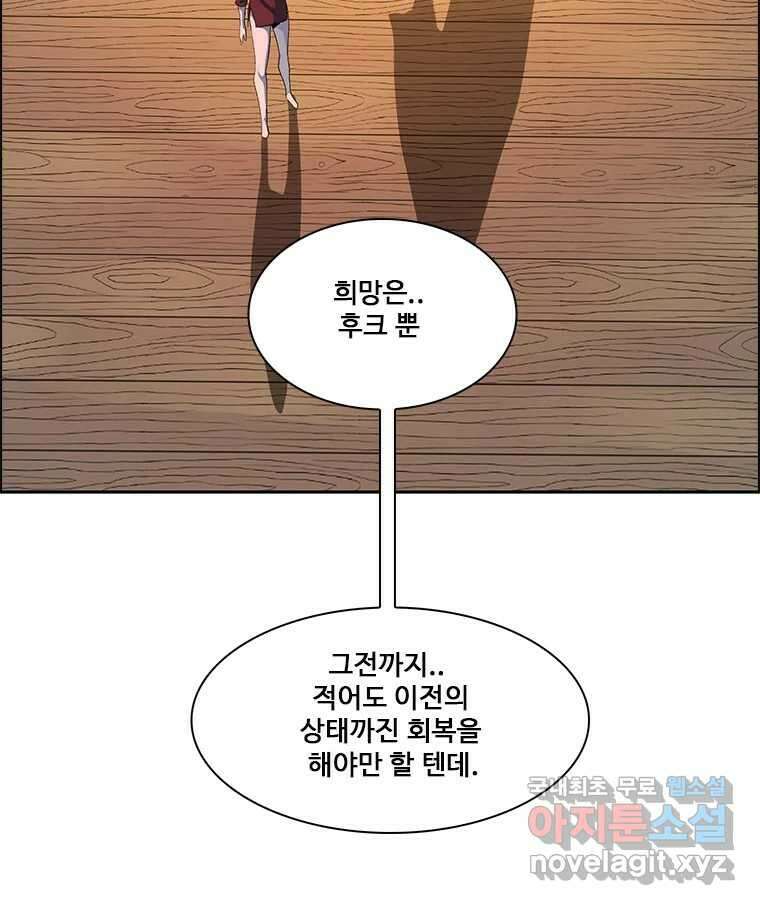 후크  270화 후크가있는세계 中 22