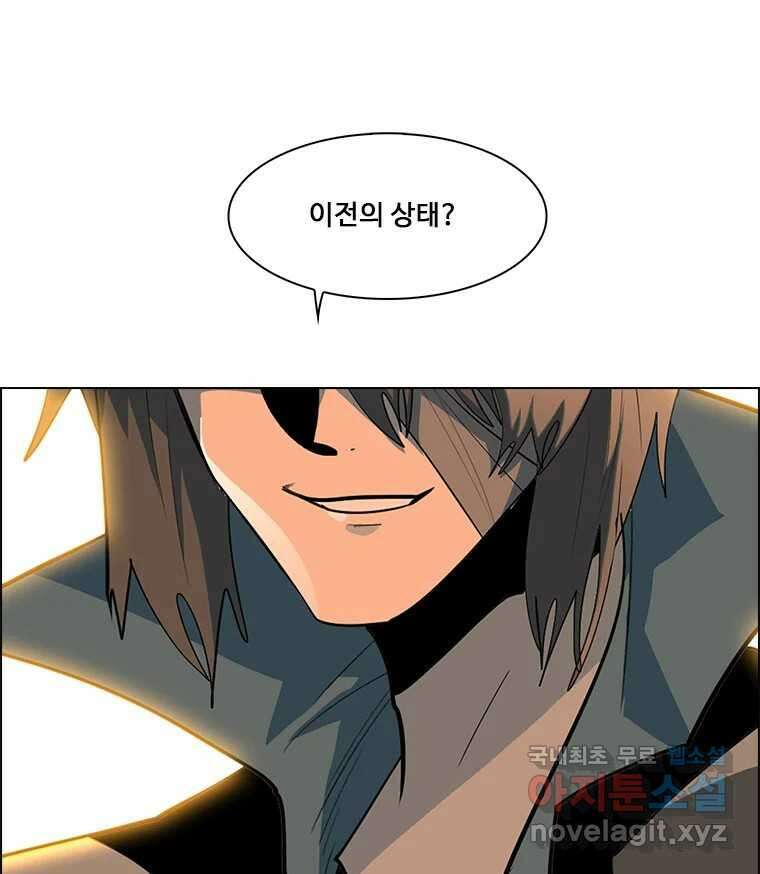 후크  270화 후크가있는세계 中 23