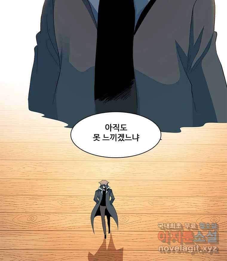 후크  270화 후크가있는세계 中 25