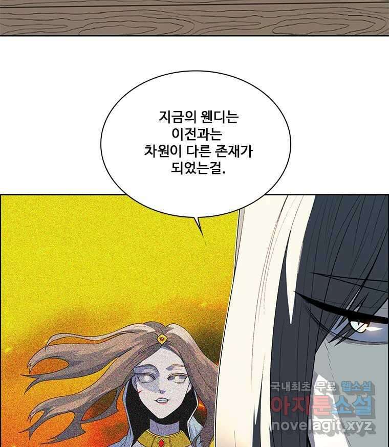 후크  270화 후크가있는세계 中 27