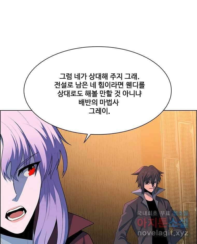 후크  270화 후크가있는세계 中 29