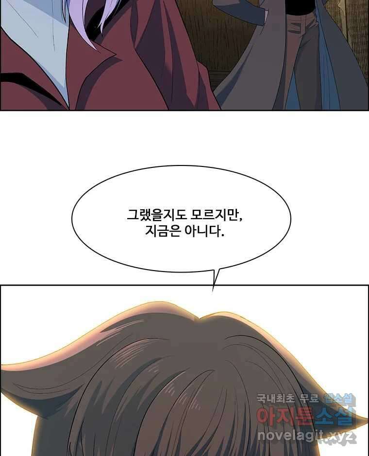 후크  270화 후크가있는세계 中 30