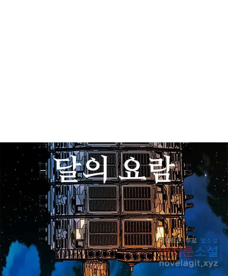 후크 276화 라스트미션 파트1 1