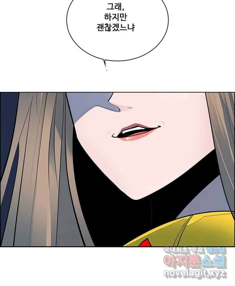 후크 276화 라스트미션 파트1 8