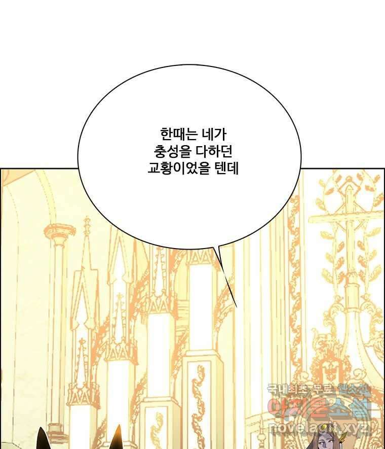 후크 276화 라스트미션 파트1 9