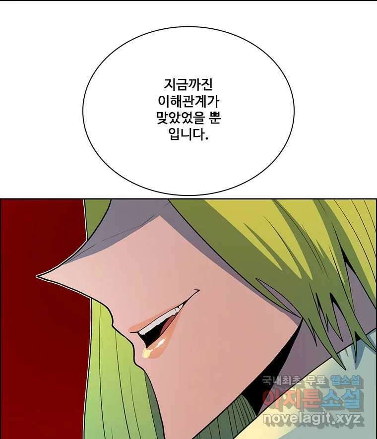후크 276화 라스트미션 파트1 11
