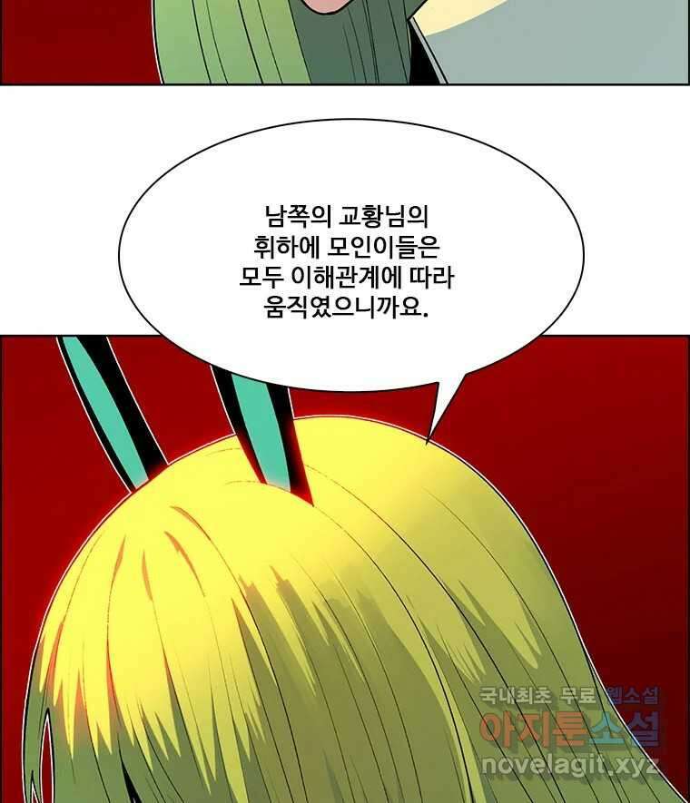 후크 276화 라스트미션 파트1 12