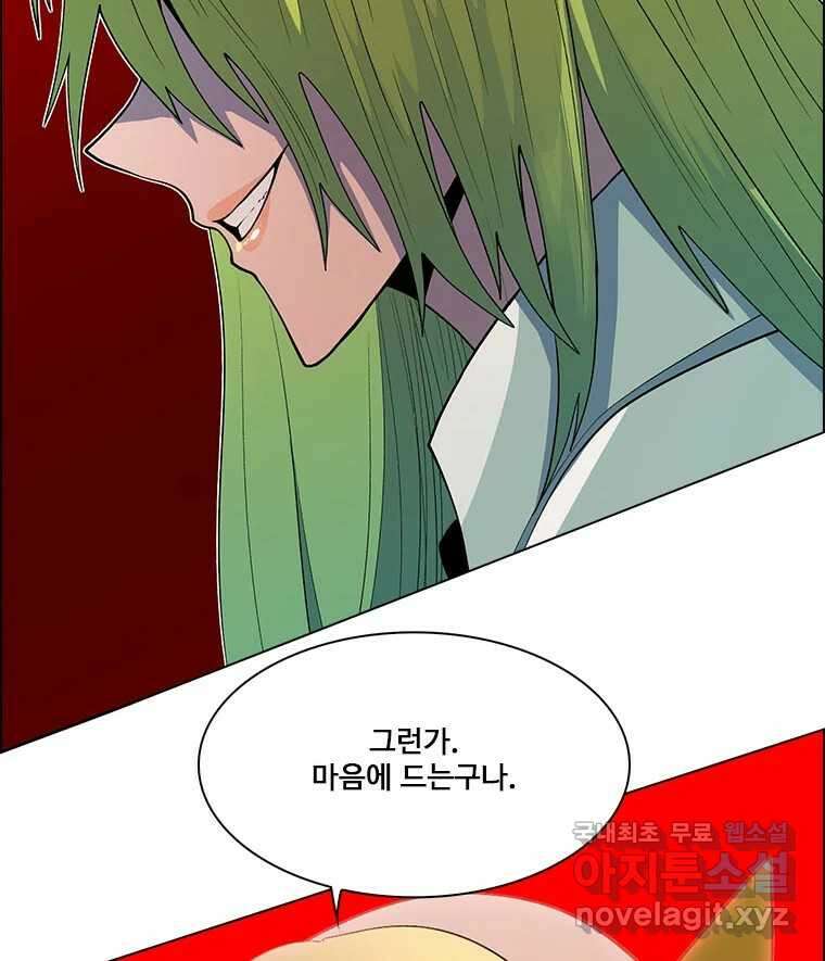 후크 276화 라스트미션 파트1 13