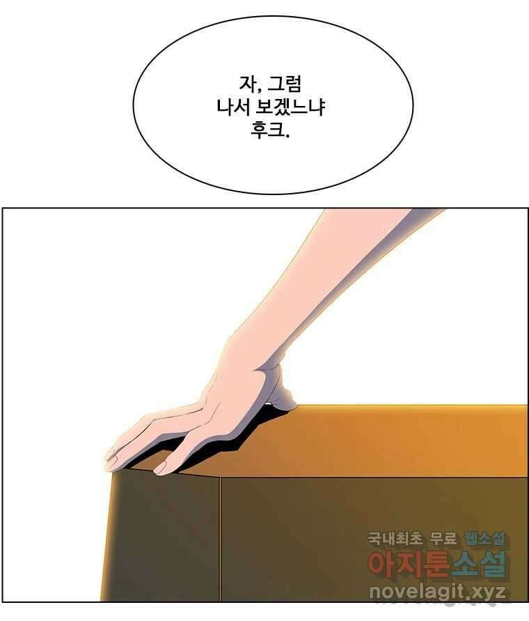 후크 276화 라스트미션 파트1 15