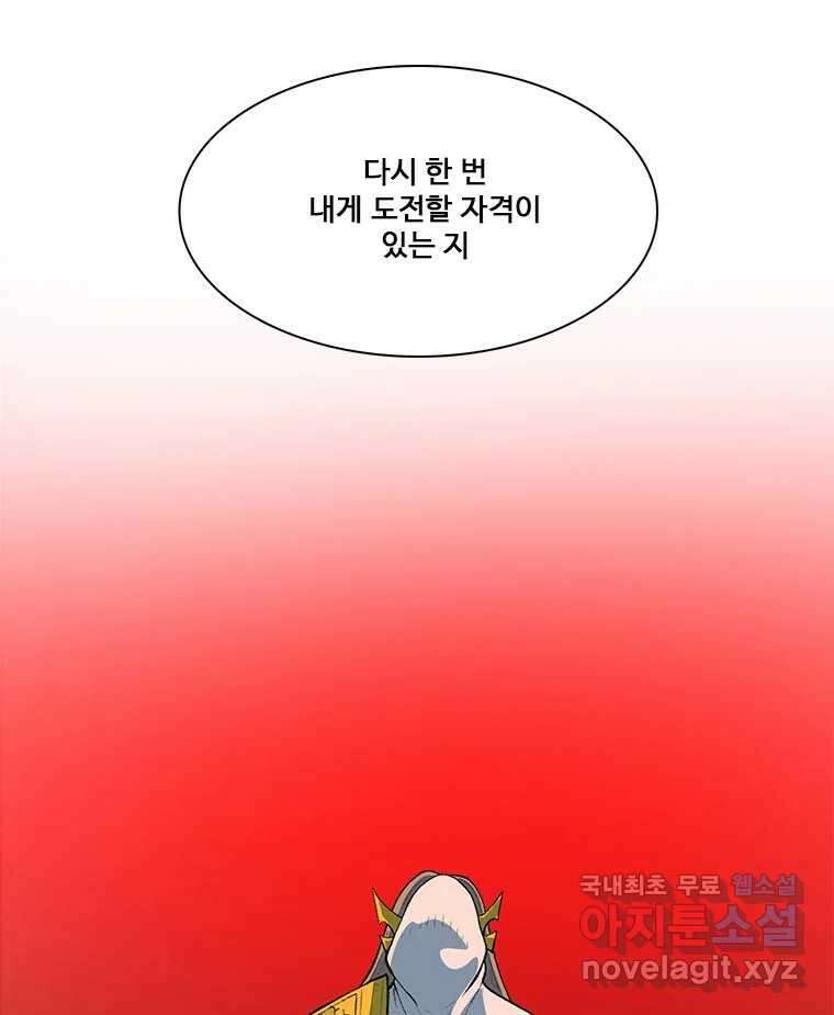 후크 276화 라스트미션 파트1 16